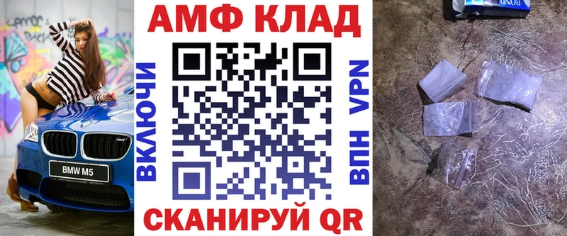 купить закладку  Заозёрный  Amphetamine VHQ 