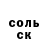 ГАШИШ Изолятор Ivan Capote