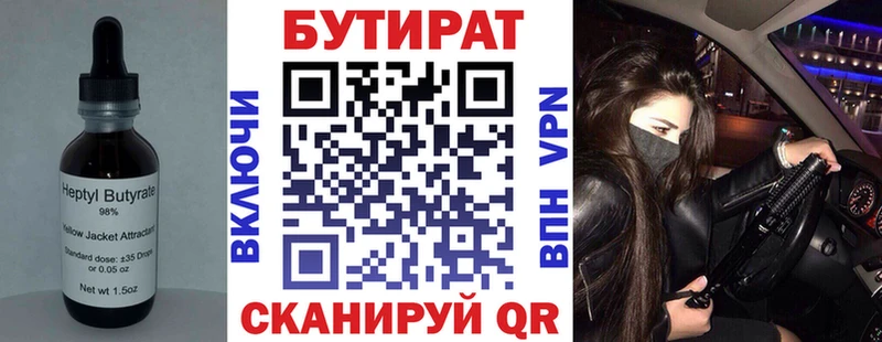 MEGA сайт  Заозёрный  Бутират Butirat 