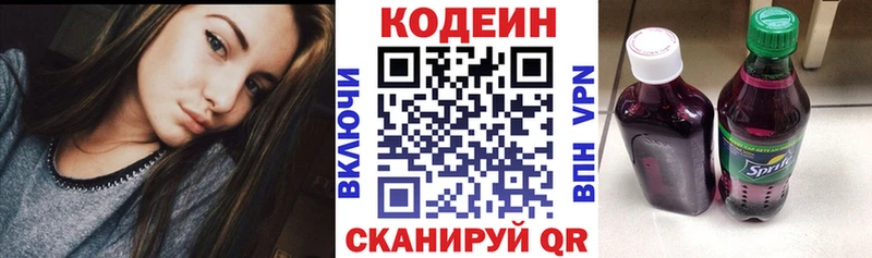 Codein Purple Drank  магазин    Заозёрный 