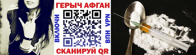 Героин VHQ  где найти наркотики  Заозёрный 