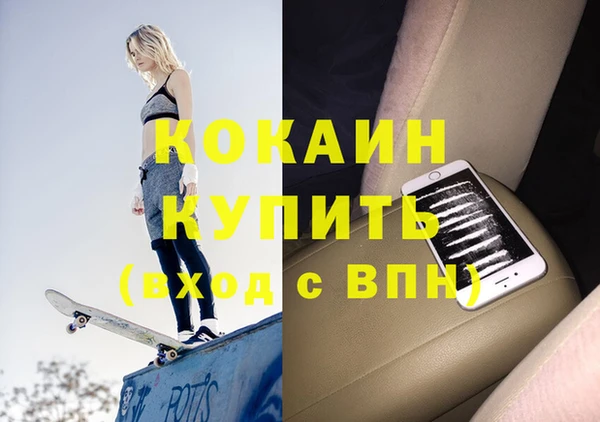 COCAINE Вязники